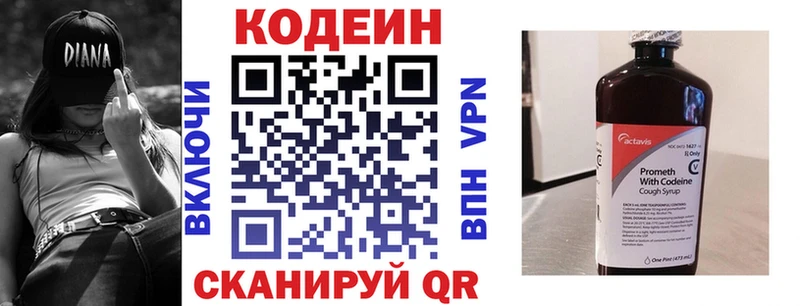 Кодеиновый сироп Lean напиток Lean (лин)  сколько стоит  Кудрово 