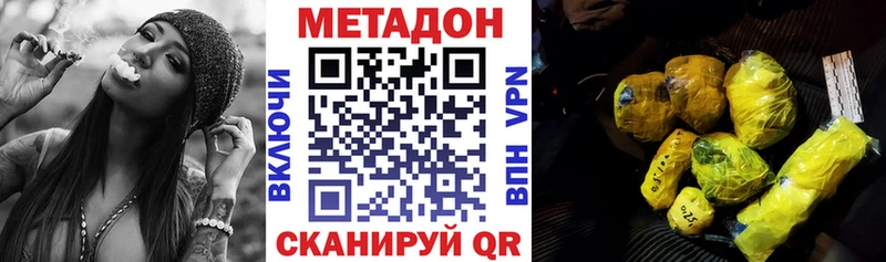 Метадон белоснежный  Кудрово 